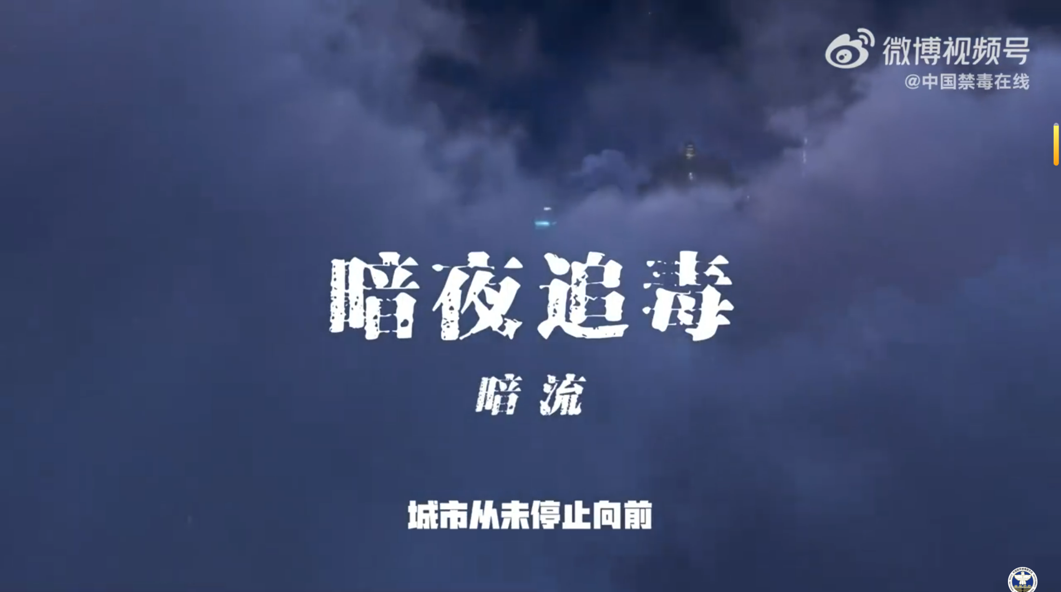 《暗夜追毒》全系列合集上线！