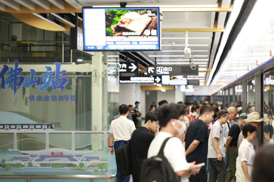 收官！一起来看看佛山机场、地铁的2026年暑运答卷&rarr;