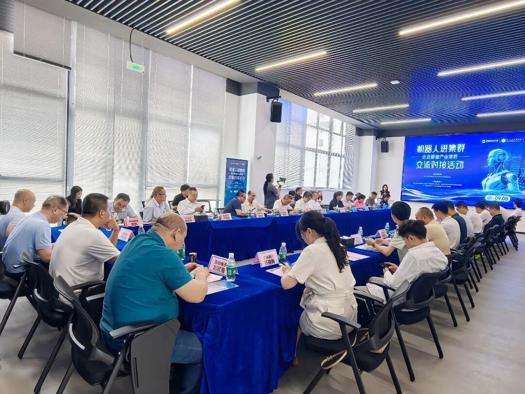 顺德这场机器人产业对接会，抢抓具身智能新机遇！