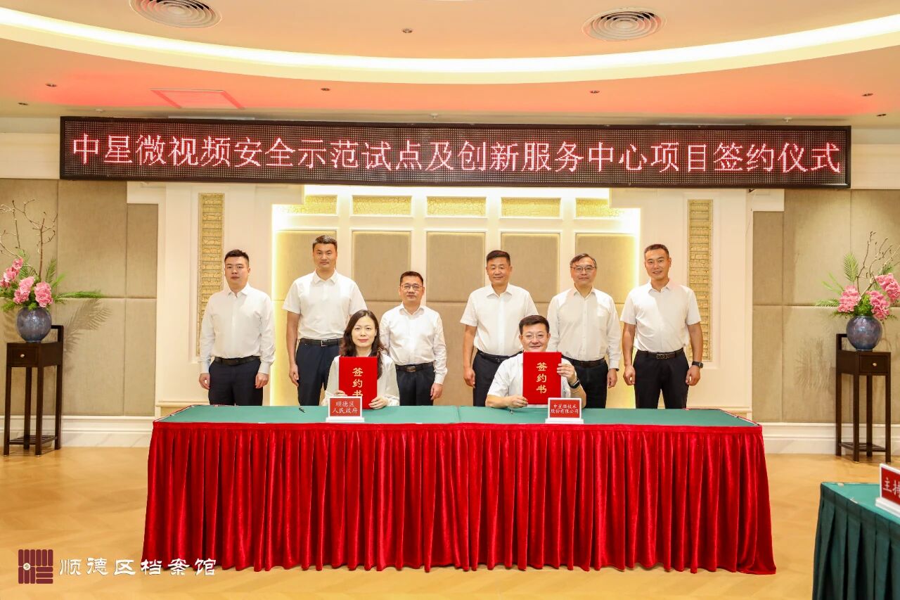 招商会后即落地！顺德引入&ldquo;芯&rdquo; 力量 &rarr;