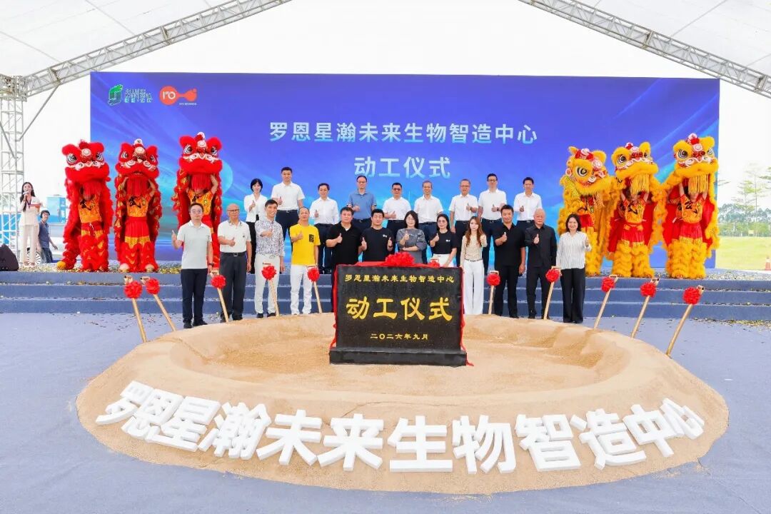 蓝图落地、项目动工！顺德龙江打造未来生命智造研发总部社区