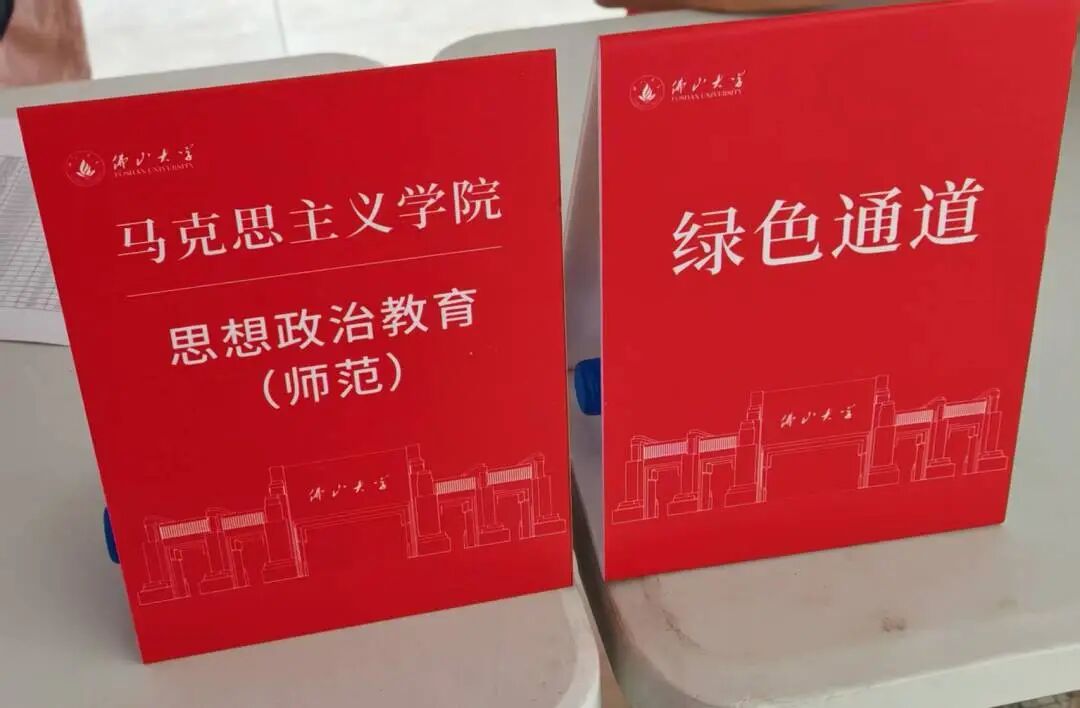 山海赴约，信仰启航！佛大马院喜迎26级新生