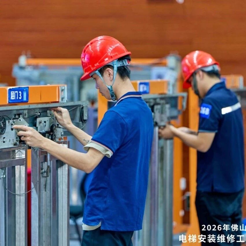 燃！68名电梯高手在禅城硬核&ldquo;过招&rdquo;