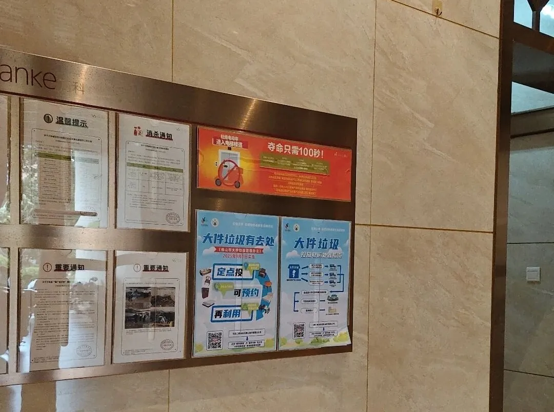 禅城人速看！装修垃圾、大件垃圾正确投放点位、渠道全指南