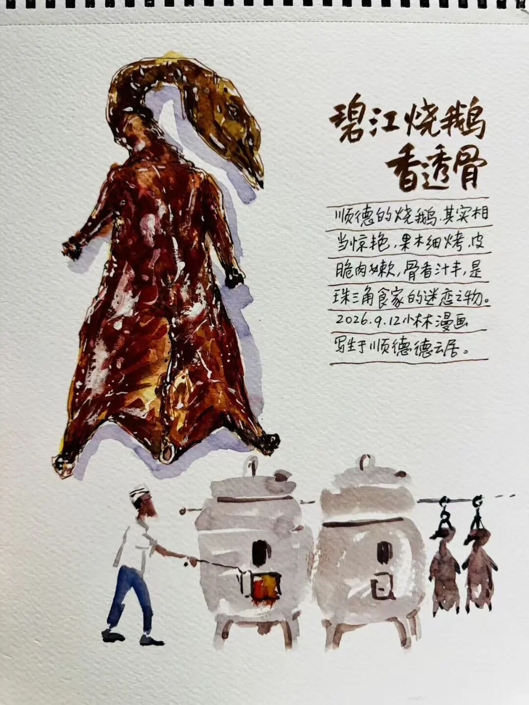 &ldquo;来顺德混，总是要胖的！&rdquo;