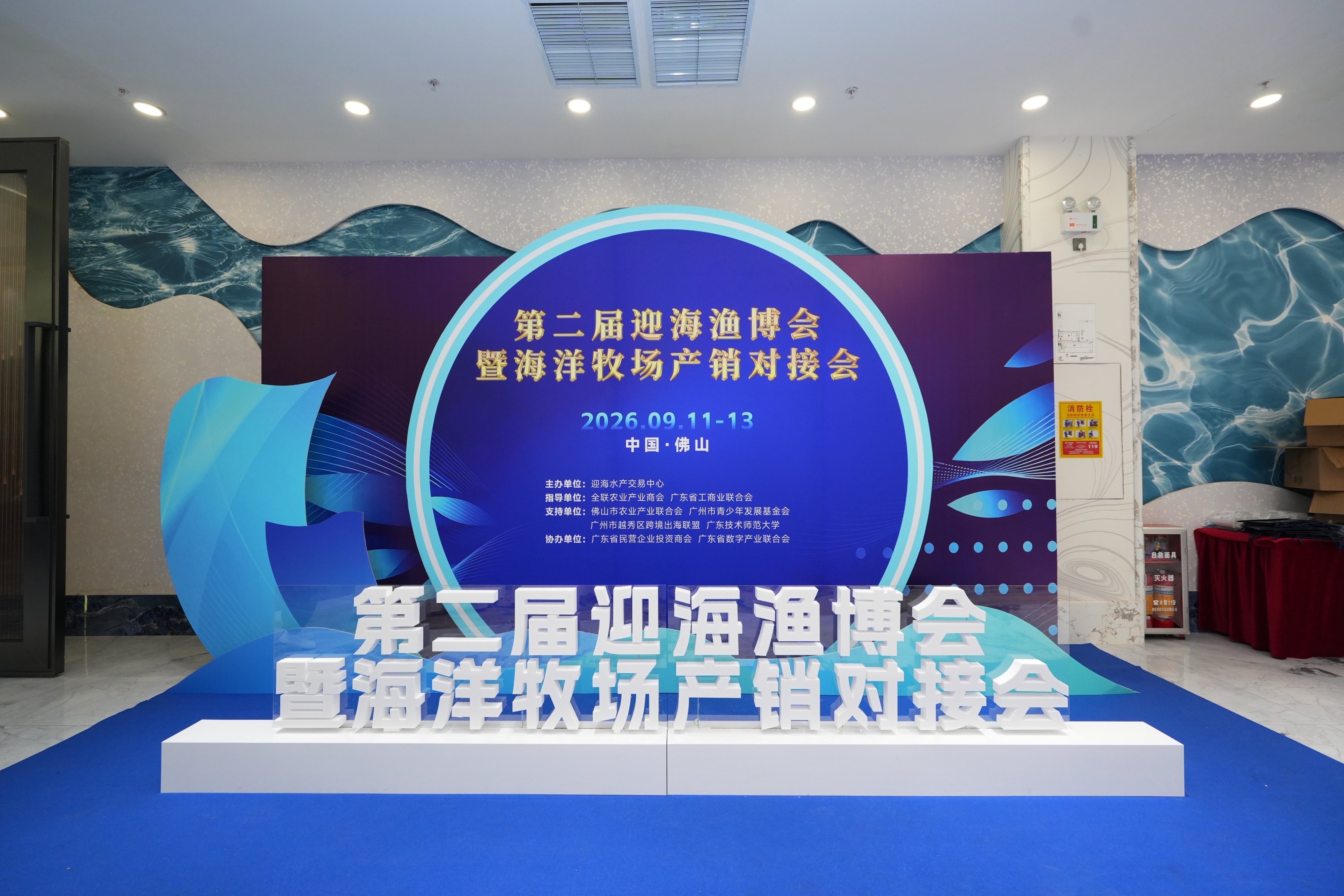 签约金额超2亿！佛山举办海洋牧场产销对接活动