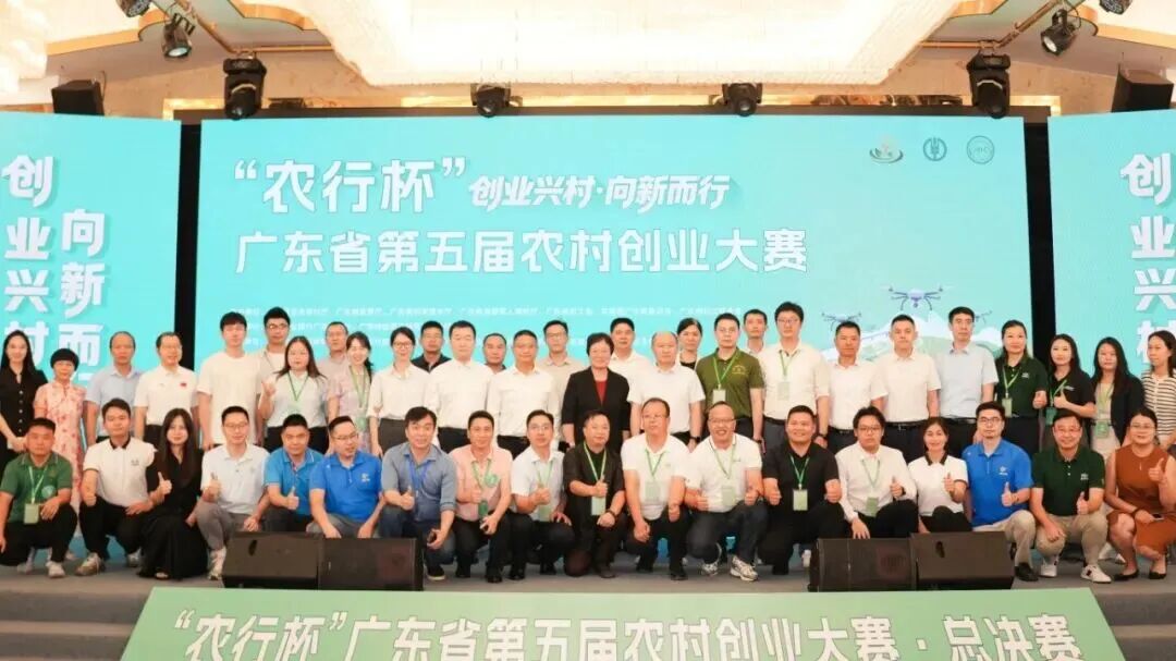 省级奖项＋3！广东省第五届农村创业大赛佛山斩获佳绩