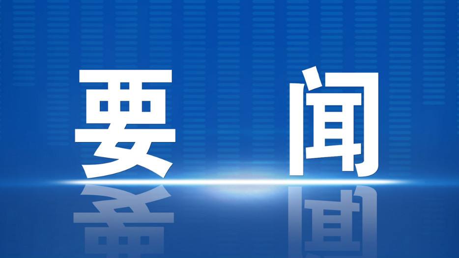 佛山深入开展&ldquo;清朗&rdquo;系列专项整治行动