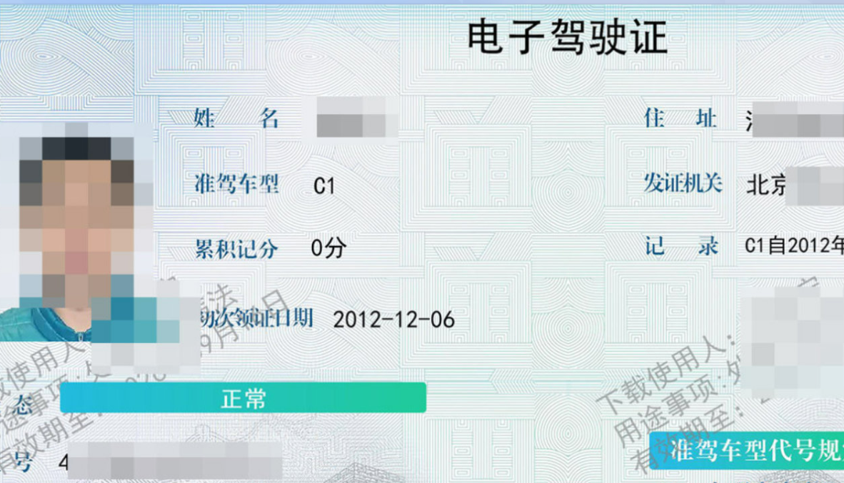 电子驾驶证怎么申领、怎么核验？本文一次说清楚