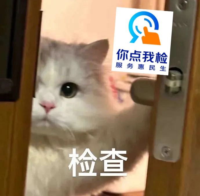 第四期来了！抽检什么，由你话事&rarr;