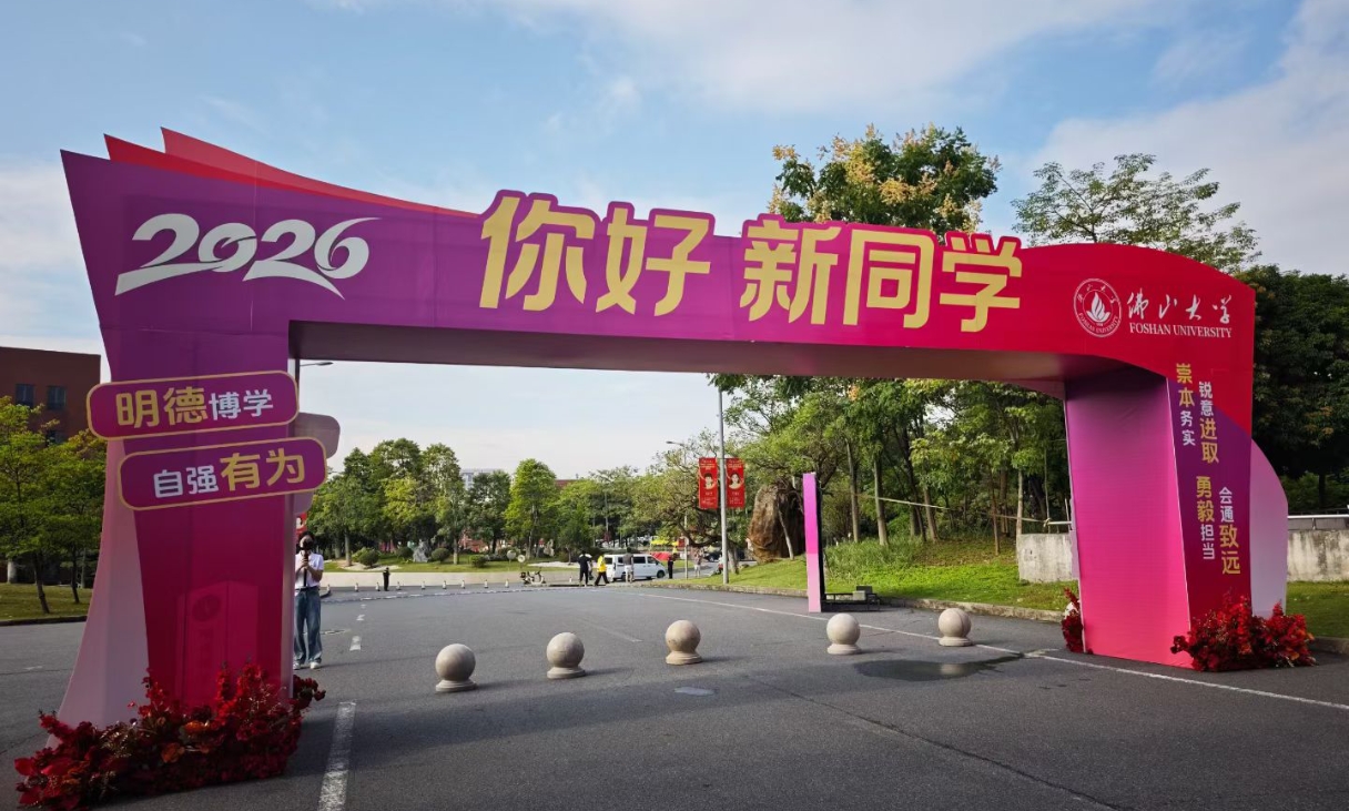 迎新第一天｜你好，计算机与人工智能学院2026级新同学！