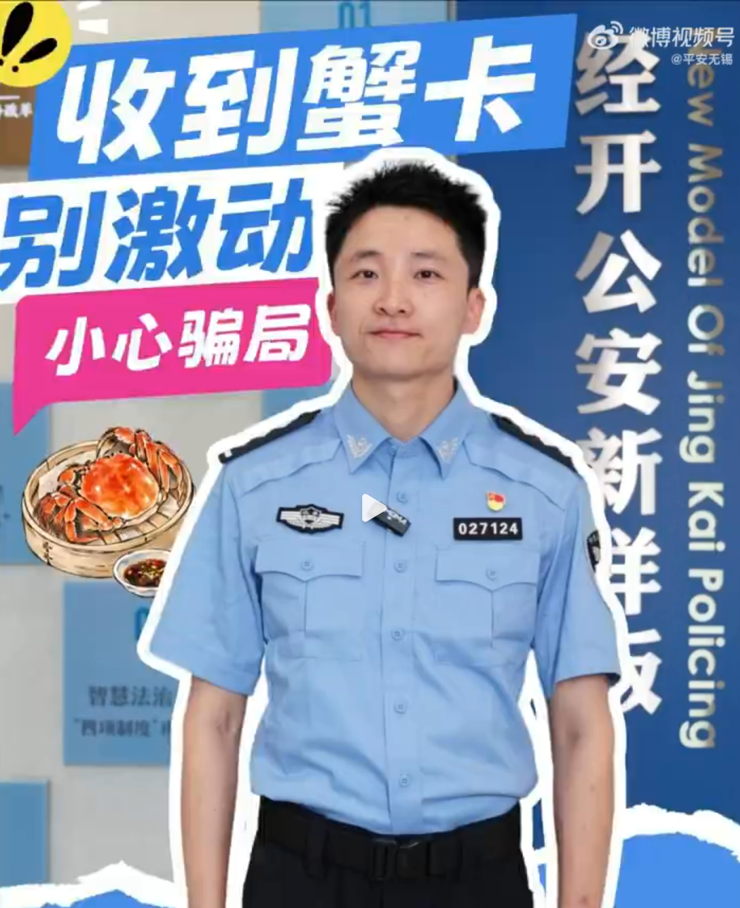 中秋佳节收到蟹卡别激动，小心骗局！