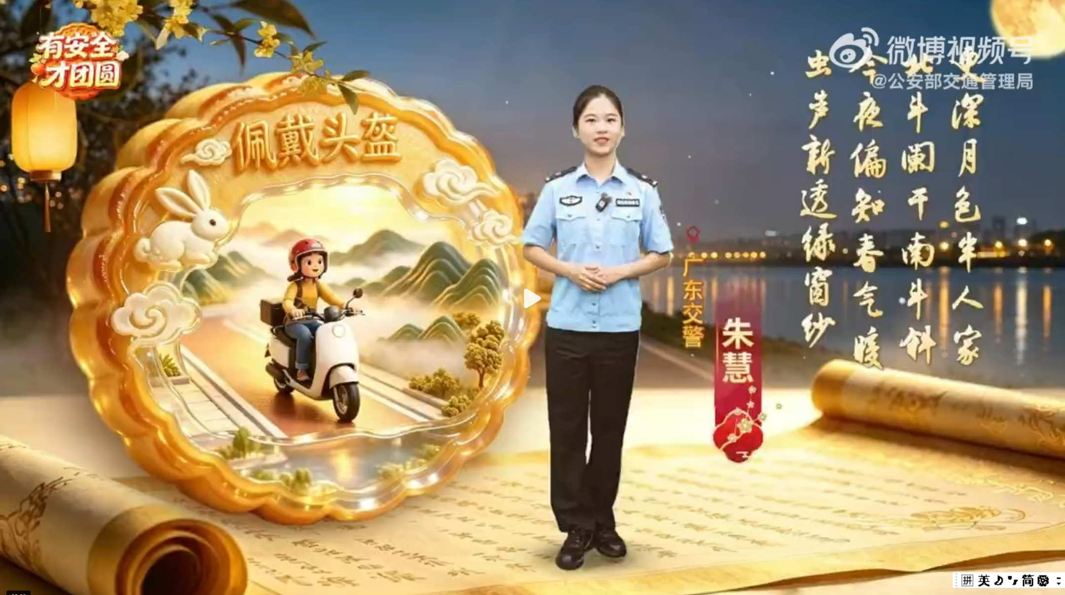 骑行戴头盔，平安把家回！