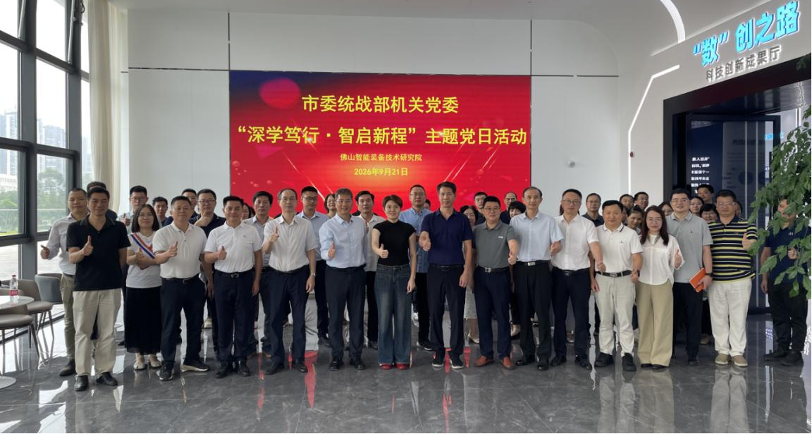 市委统战部机关党委组织开展&ldquo;深学笃行&middot;智启新程&rdquo;主题党日活动