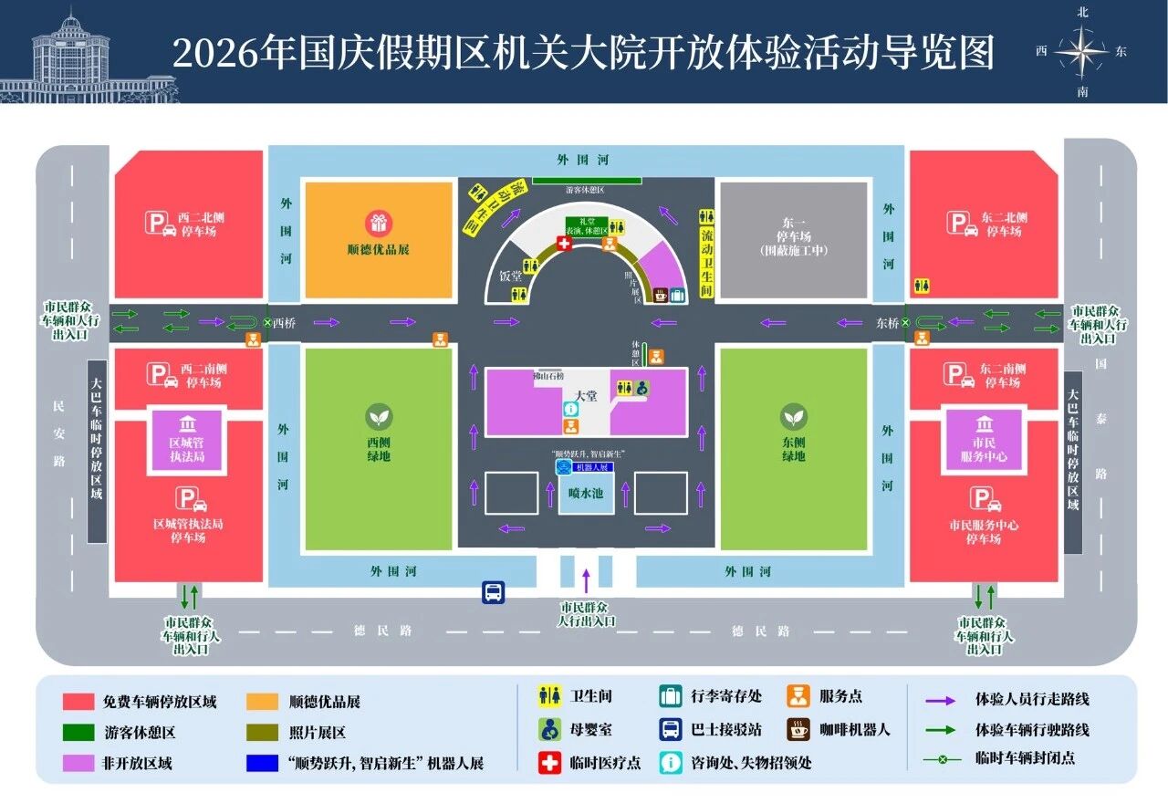 24小时免费停车、服务上新！顺德区机关大院再度&ldquo;开门迎客&rdquo;！