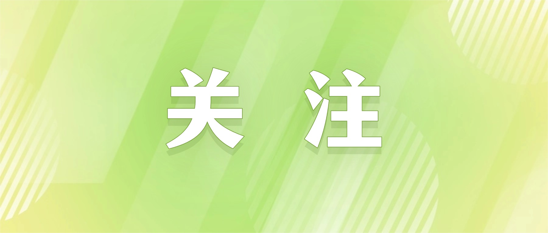 最新出炉！第二批佛山&ldquo;功夫农品&rdquo;目录正式公布&rarr;