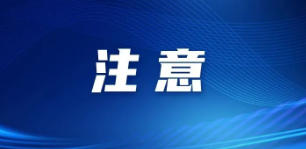 错过高速出口，怎么办？严禁这些&ldquo;纠错&rdquo;行为！