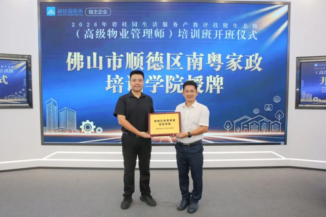 &ldquo;公办职校+链主企业&rdquo;！顺德&ldquo;产教评&rdquo;技能生态链蹚出服务业就业新路