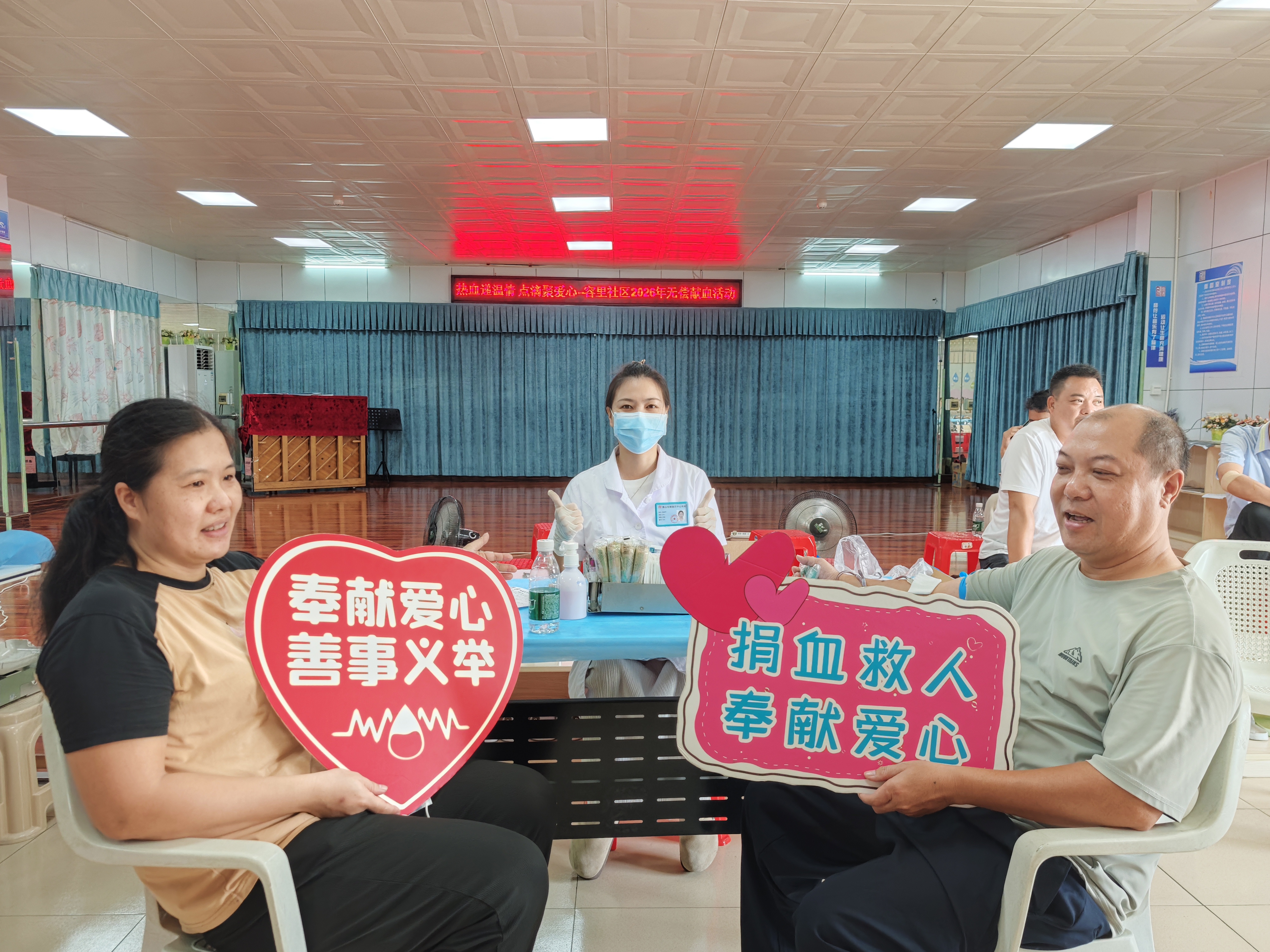 热血递温情 &middot; 点滴聚爱心&mdash;&mdash;容里社区2026年无偿献血活动