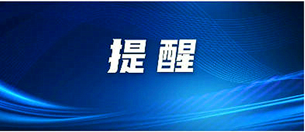 宁停三分，不抢一秒！骑行电动自行车，红灯面前&ldquo;勿侥幸&rdquo;！