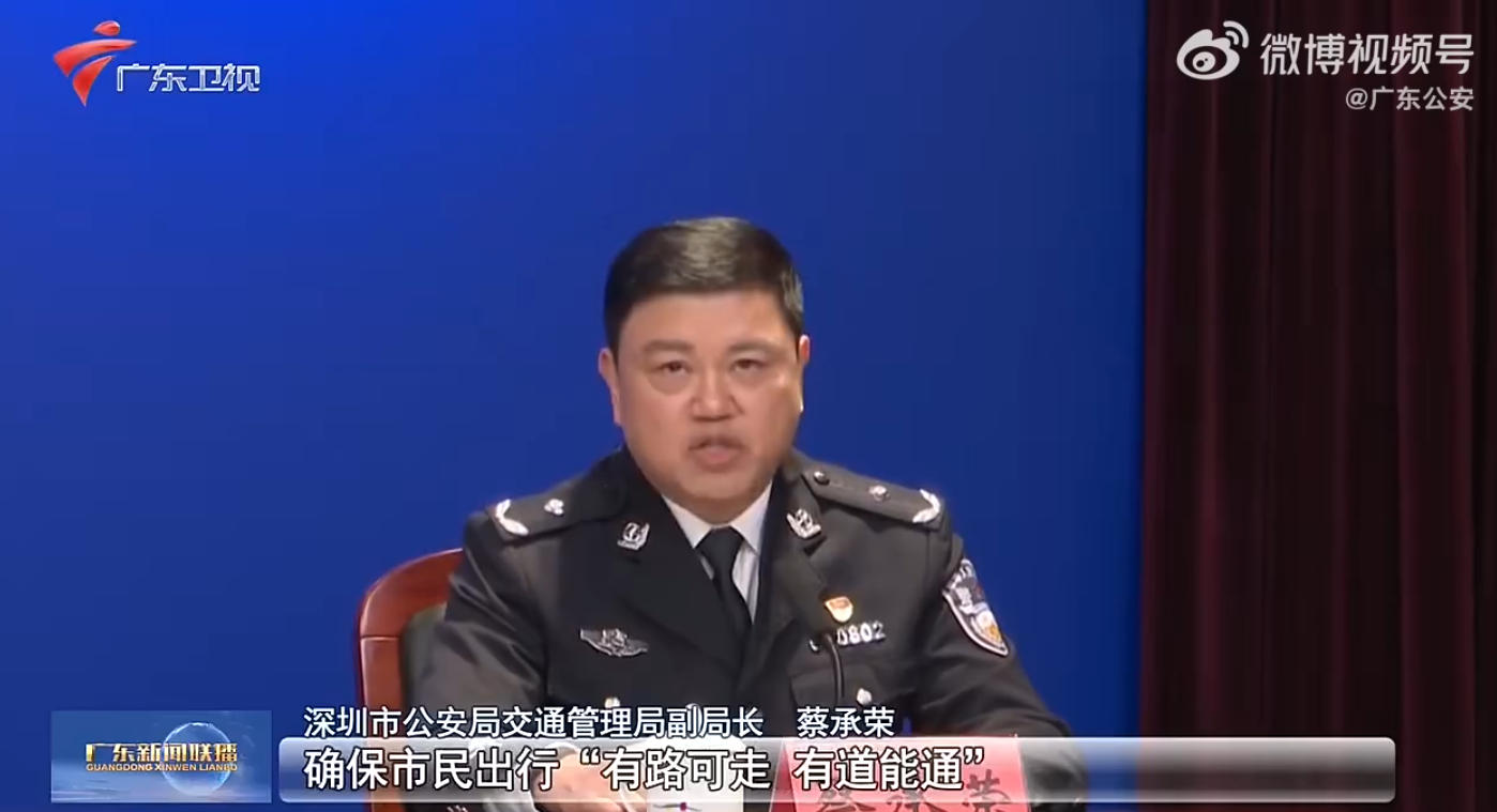 《广东新闻联播》播出：APEC会议期间深圳倡议错峰出行、灵活办公