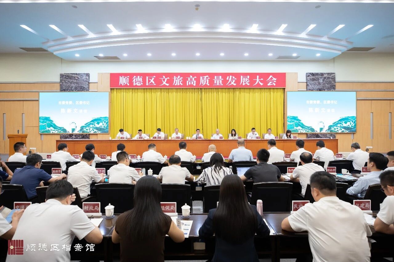 顺德文旅的下一站，世界级！