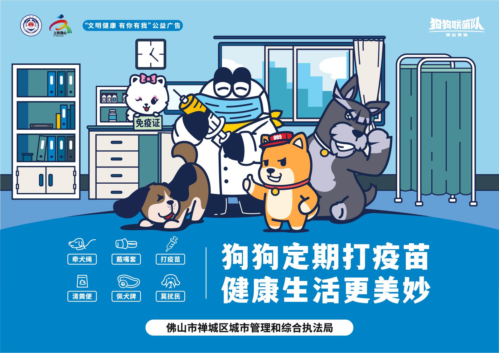 关于2026年佛山秋色活动禁止携犬进入道路封闭区域的通告