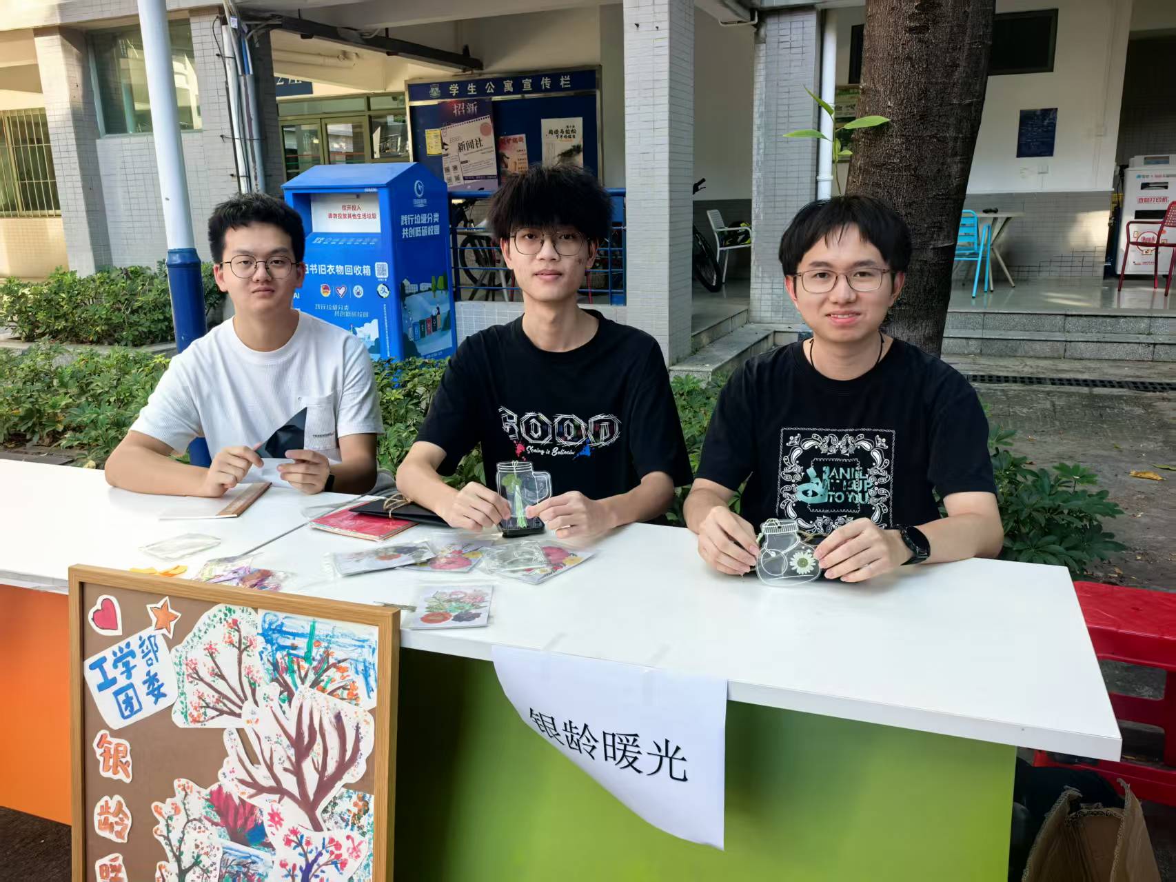工科青年赴银龄之约｜华南师范大学工学部团委&ldquo;银龄暖光&rdquo; 项目开展终期路演摆摊活动
