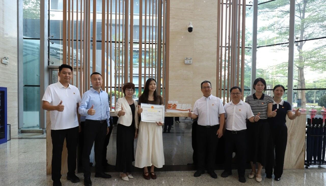 领证不用出大楼！佛山新城7个乐企服务站启用，营业执照当场拿