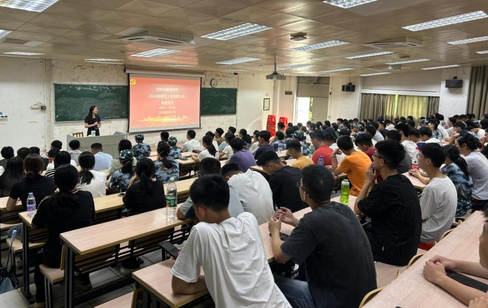 佛山大学青春向党 | 材料与能源学院开展2026级新生入党启蒙教育