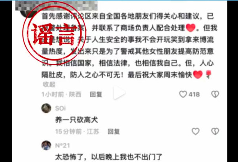 女子自导自演车辆被标记，已行拘！