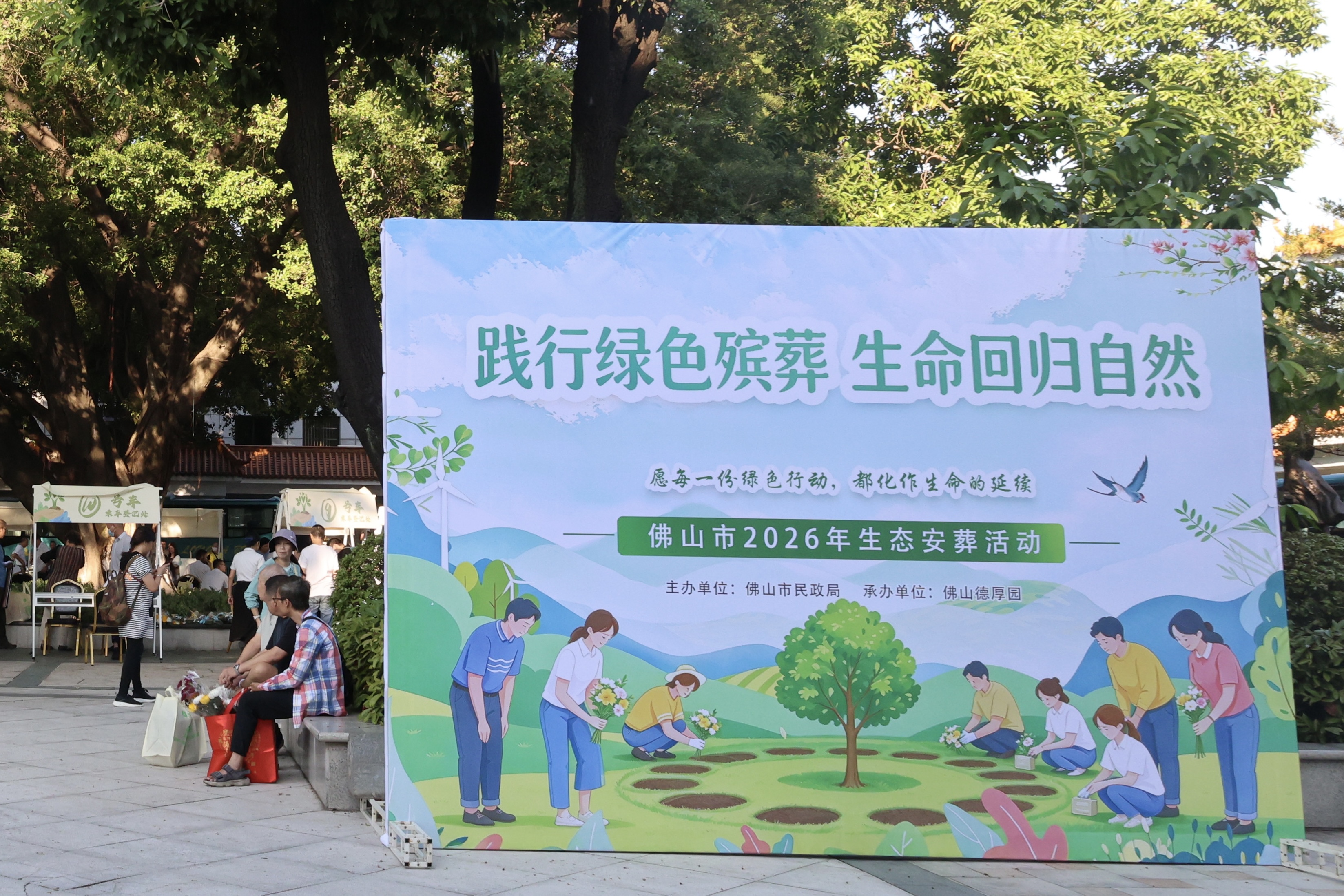 绿色殡葬 渐入人心