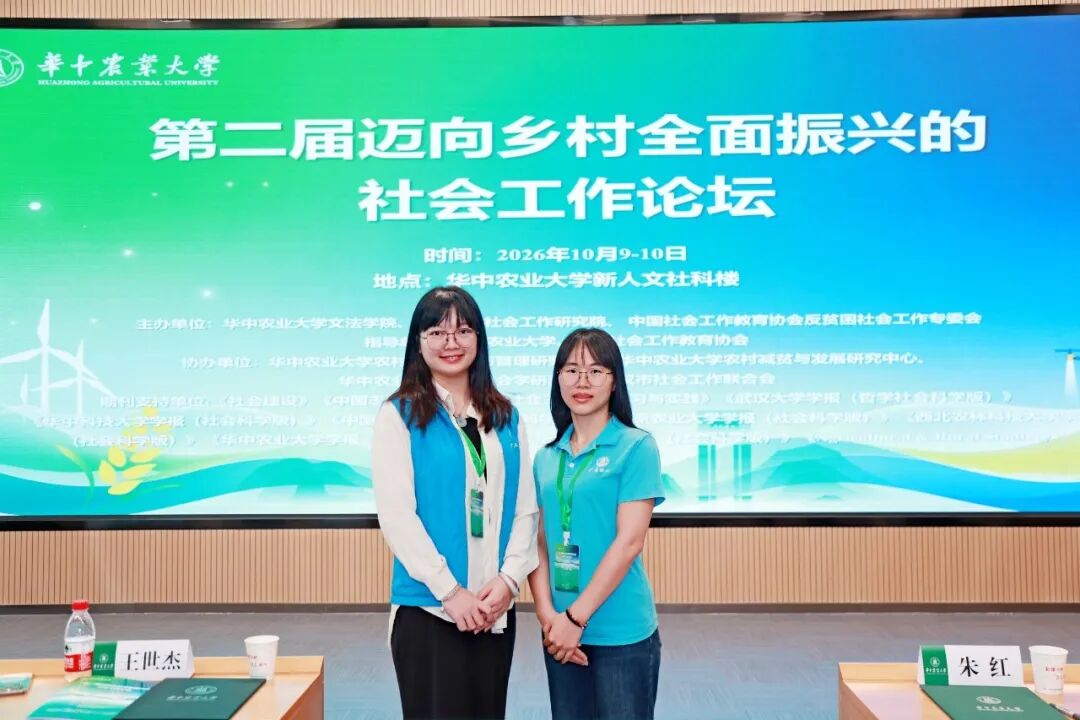 走出佛山！我市 &ldquo;双百工程&rdquo; 案例登上全国社会工作学术论坛