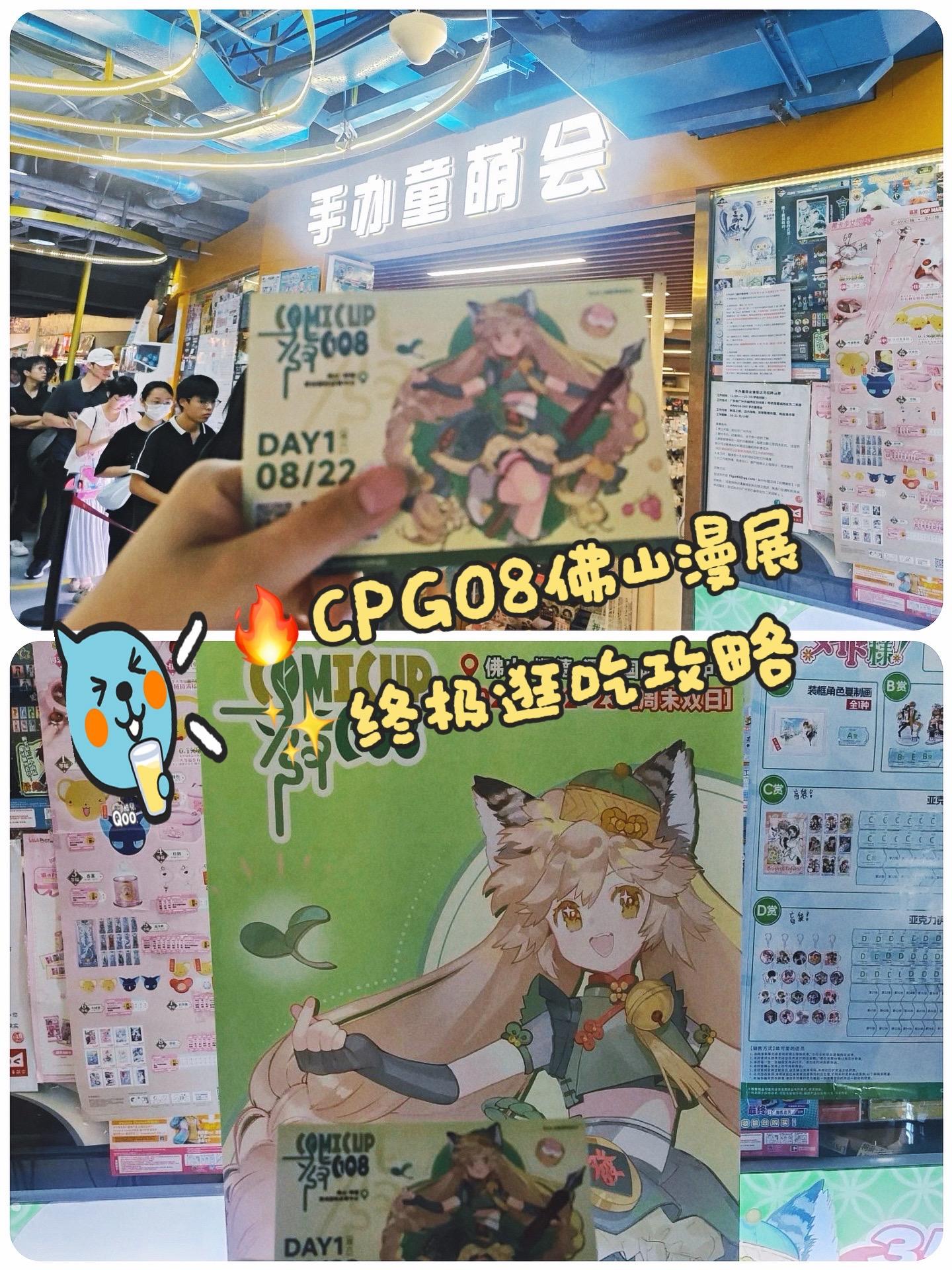 第一批抵达佛山CPG的已经吃上了