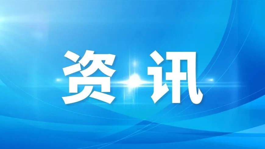 回应群众期待助力体育强国建设