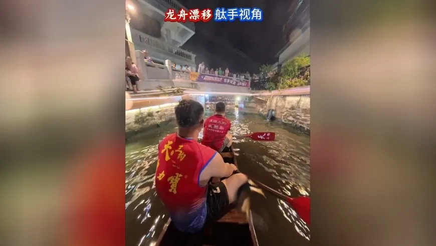 叠滘潭头C湾龙舟漂移 舦手第一视角