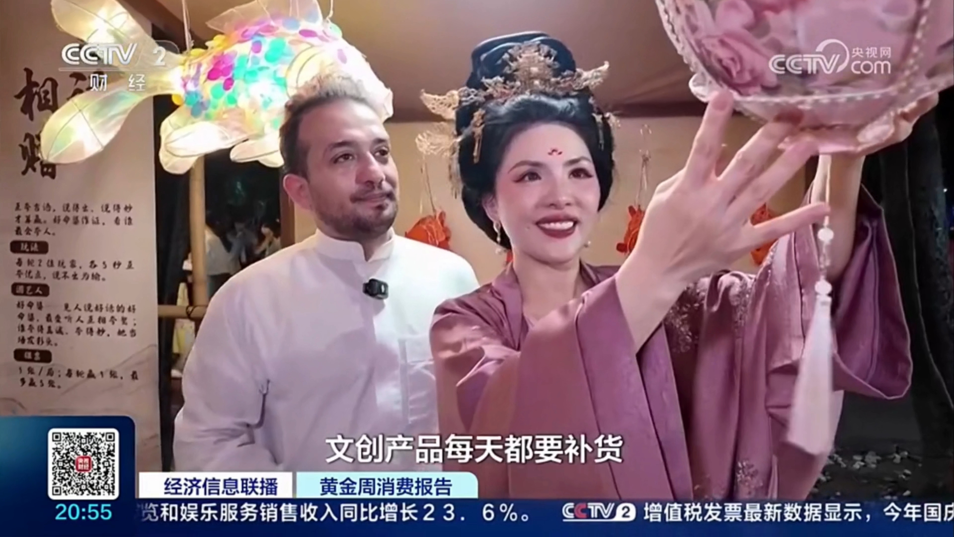 央视关注祖庙奇妙游