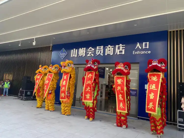禅城山姆会员商店正式开业！
