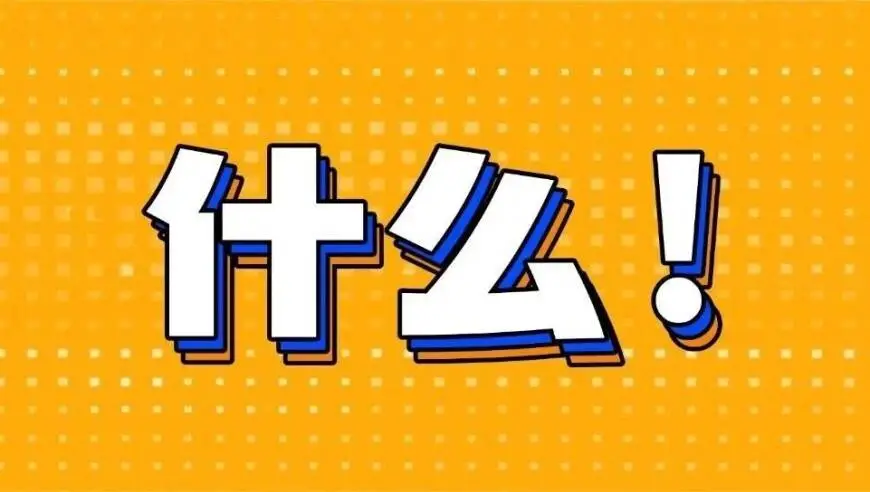 &ldquo;水蟑螂蛋挞&rdquo;火出圈！青田人敢吃吗？