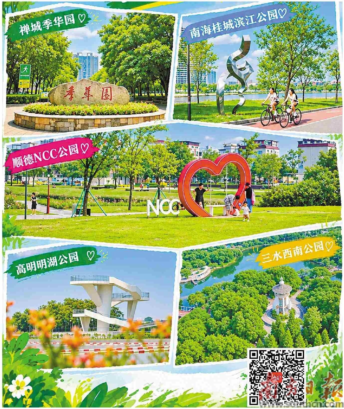公园主理人 佛山等你来