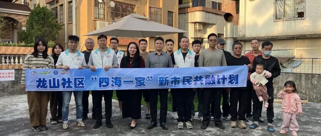 从&ldquo;一旁看&rdquo;到&ldquo;一起干&rdquo;！这个社区走出一条&ldquo;小而美、快而实&rdquo;的治理路径丨平安村（社区）建设⑰