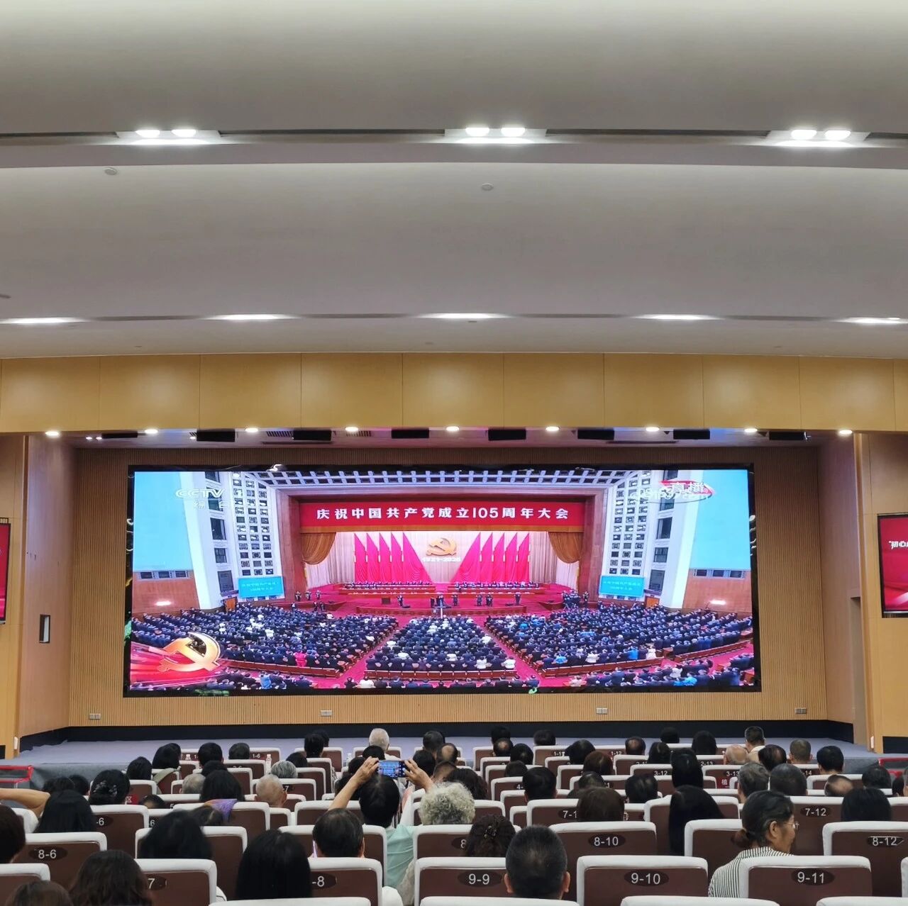 佛山组织老党员集中收看庆祝中国共产党成立105周年大会直播