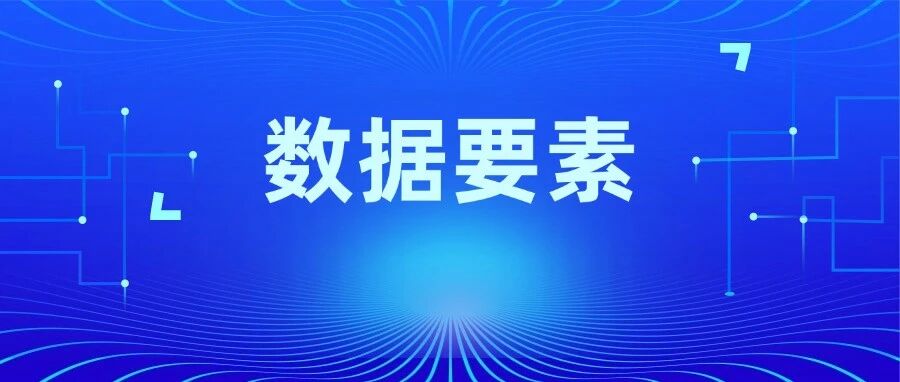 深化&ldquo;数据+金融&rdquo;创新应用！佛山市金融行业&ldquo;模数共振&rdquo;主题沙龙活动举办