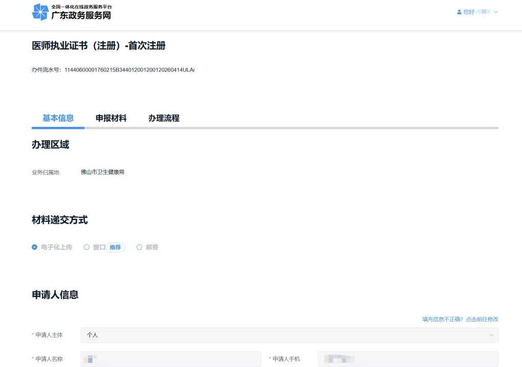 图片23.png