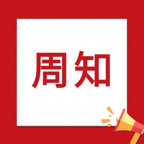 办理医师执业注册更便利，佛山&ldquo;AI智能预审&rdquo;功能上线