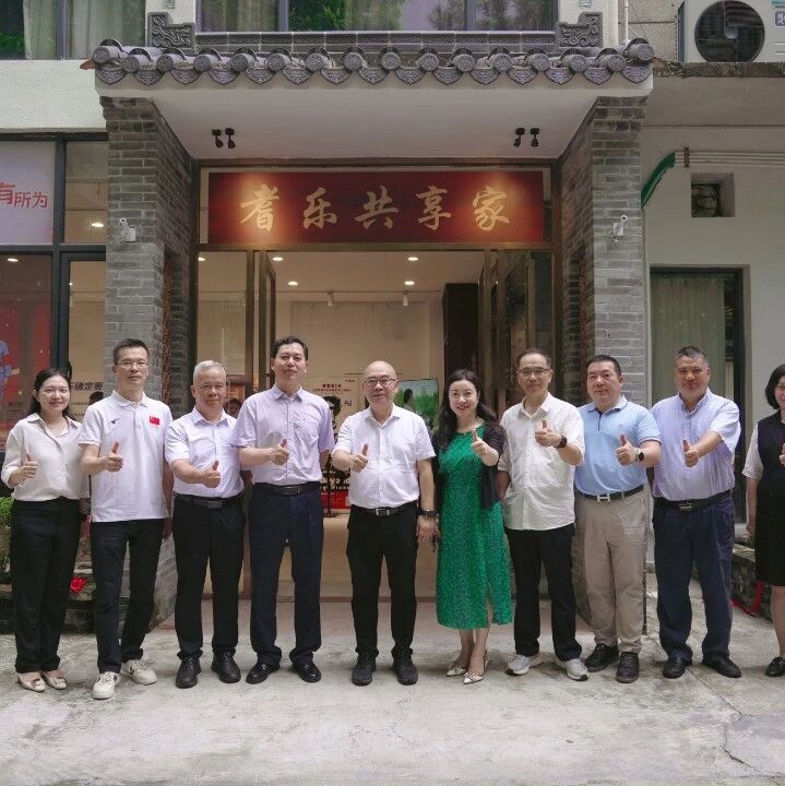 初心映银龄 红脉润桑榆&mdash;&mdash;初心绿苑启用暨耆乐共享家揭牌仪式顺利举办