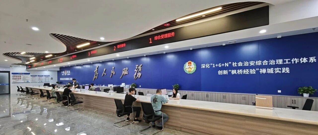 《法治日报》聚焦佛山推进综治中心规范化建设：把矛盾纠纷化解在群众&ldquo;家门口&rdquo;