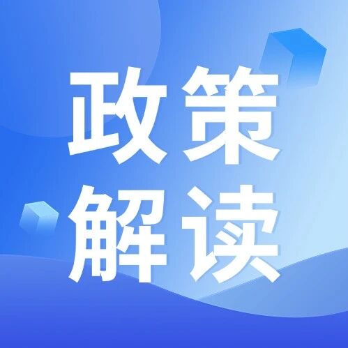 如何报价竞价？一图读懂佛山市国有建设用地使用权网上交易最新规则
