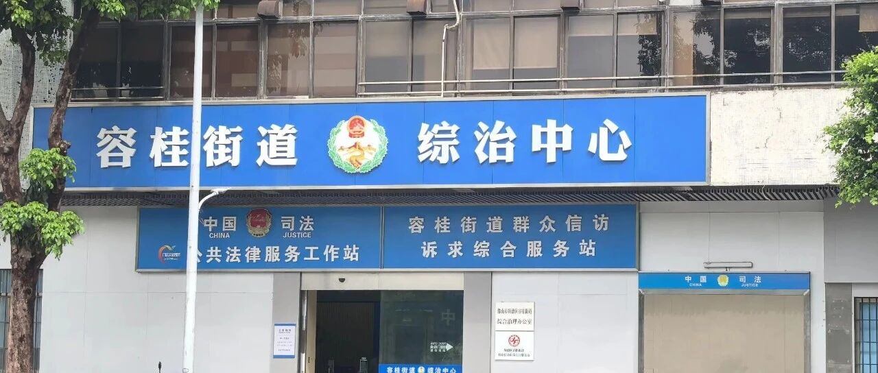 路通了，心结也解了！校园周边施工拥堵问题不再&ldquo;堵心&rdquo;丨综治中心规范化建设㊳