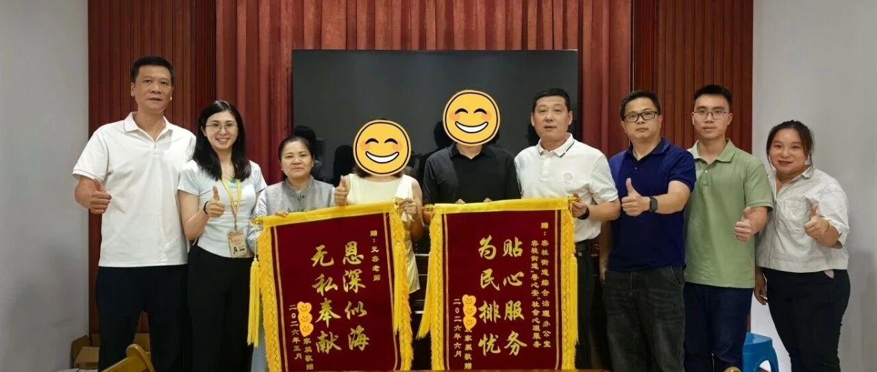 让濒临破碎的家庭重归于好！他们为基层平安注入&ldquo;心&rdquo;力量丨群防群治先锋⑧